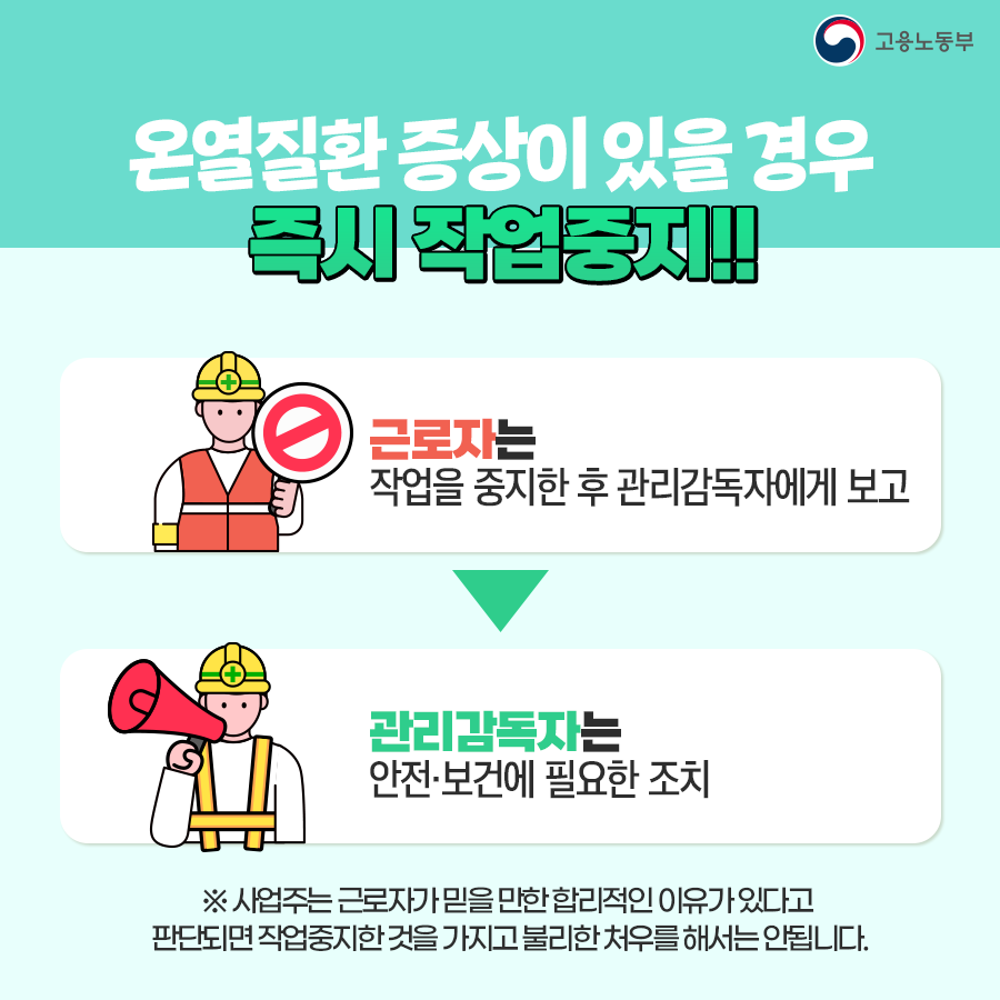 5.+온열질환+예방+홍보자료.png