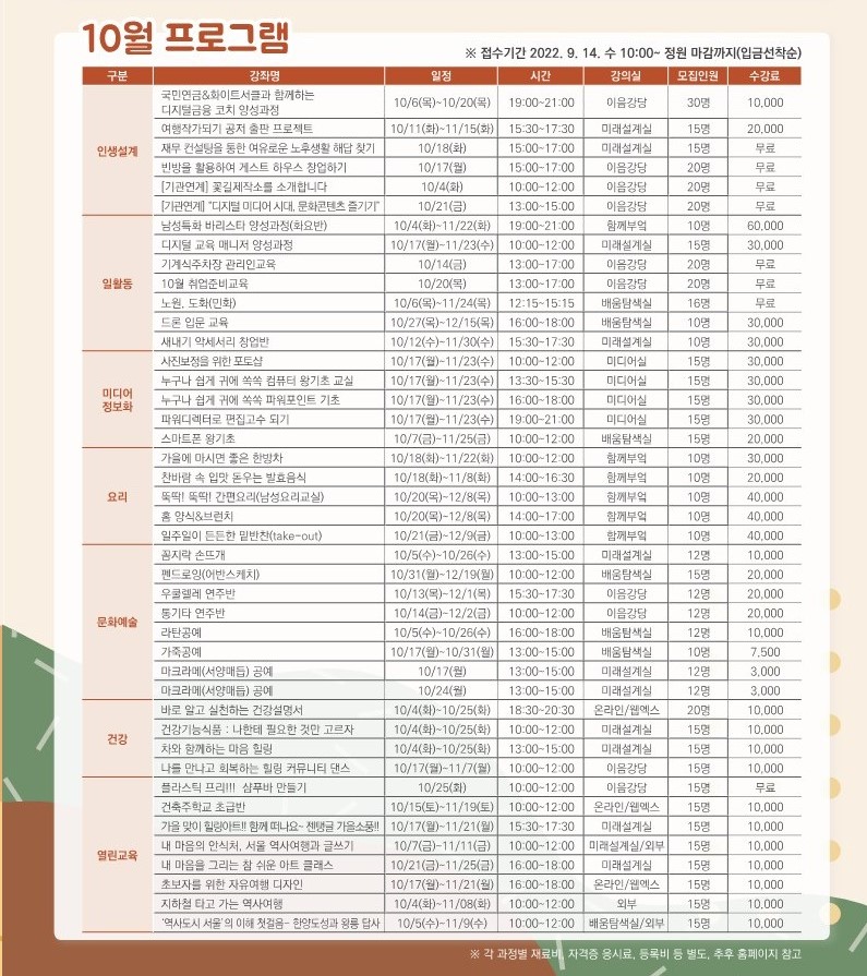 10월+전단지.jpg