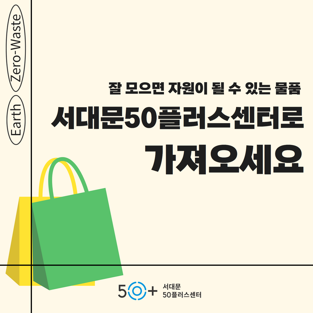 자원순환실천단+카드뉴스+1.png