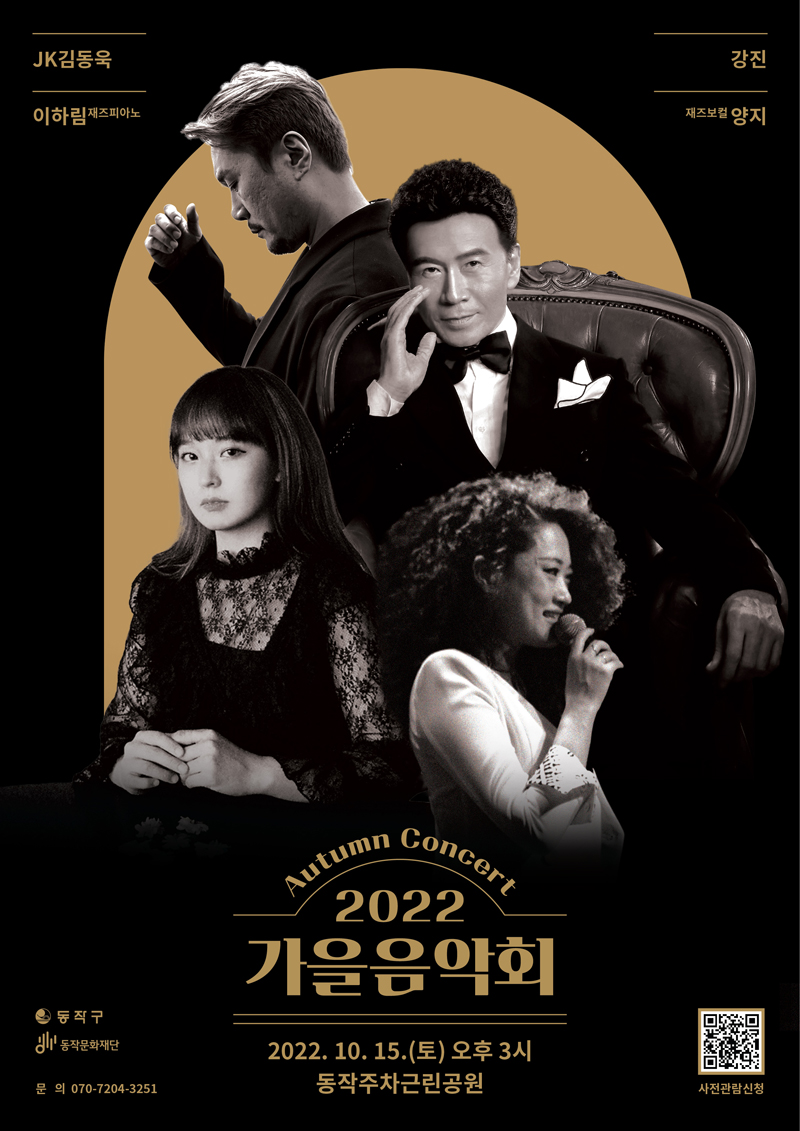 800-2022_가을음악회_포스터.jpg
