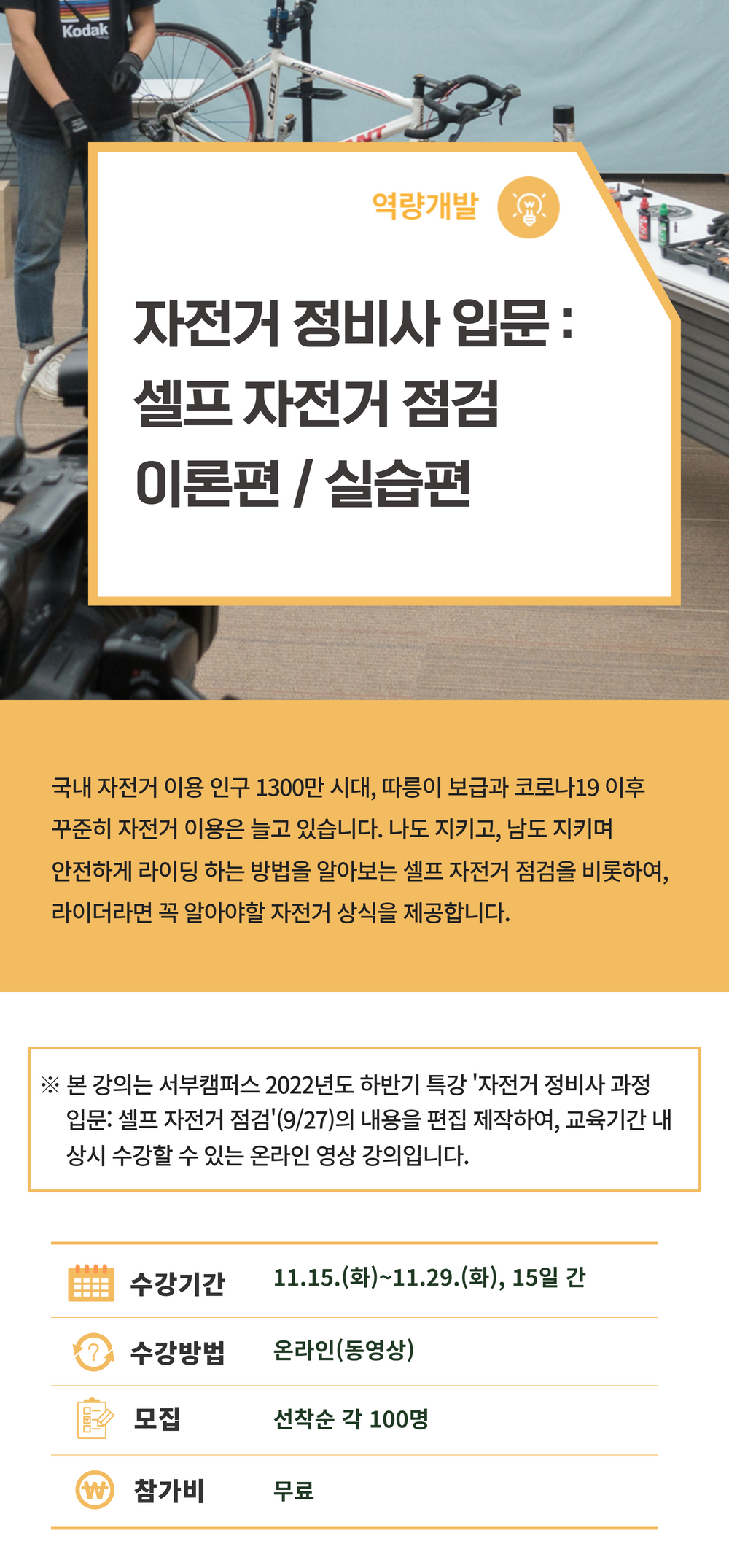 자전거+정비사(공통).png