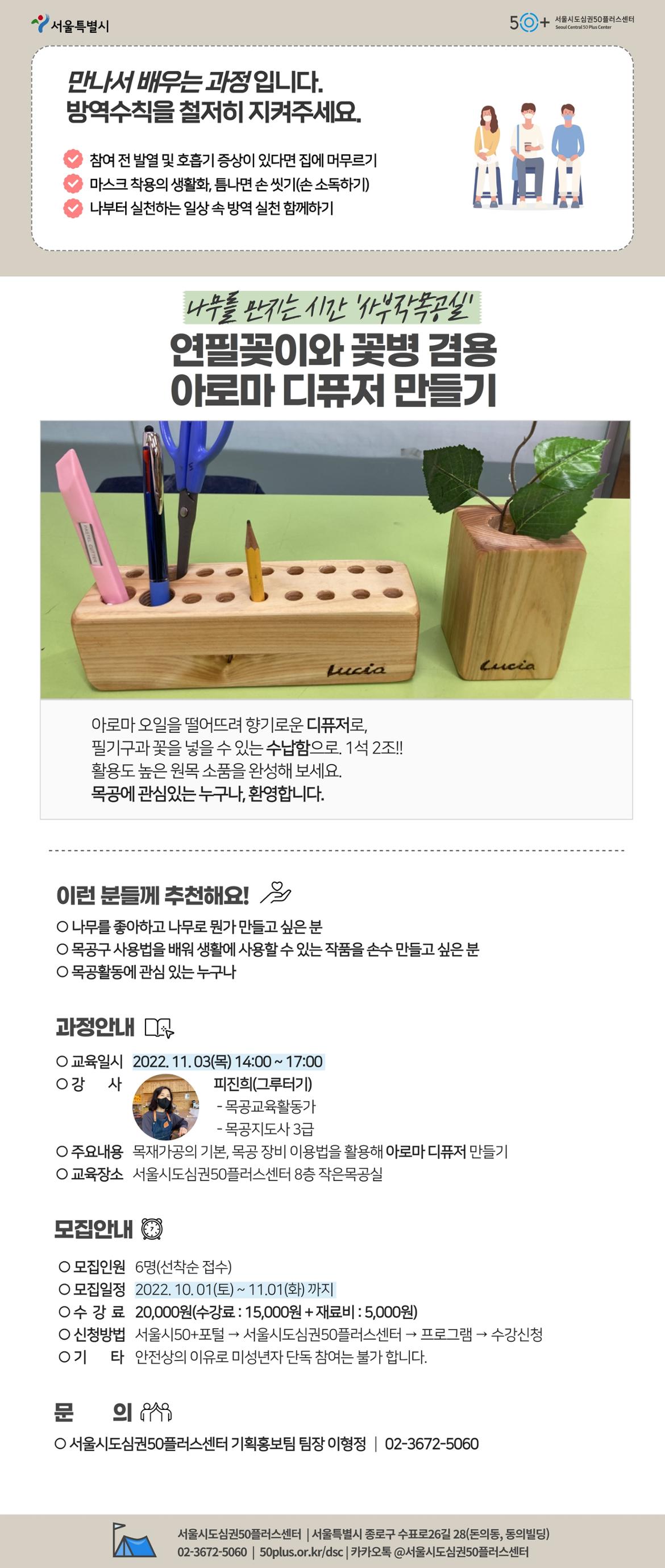 연필꽂이+꽃병겸용+아로마+디퓨저+만들기(피진희).jpg