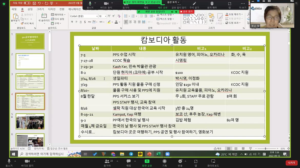 9.13-1커뮤니티+전체모임.jpg
