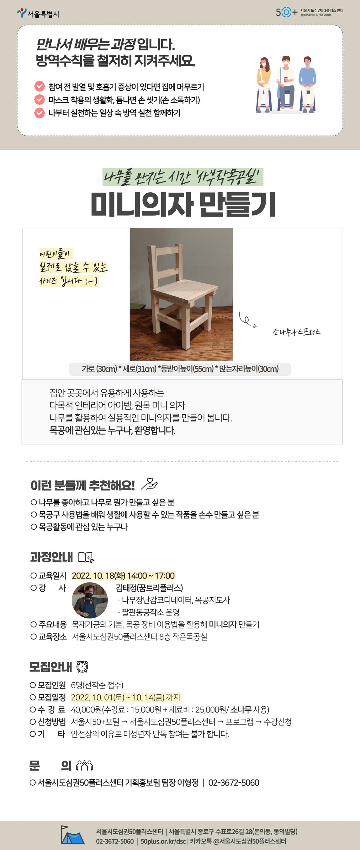 2022+대목공의시대+(5).jpg