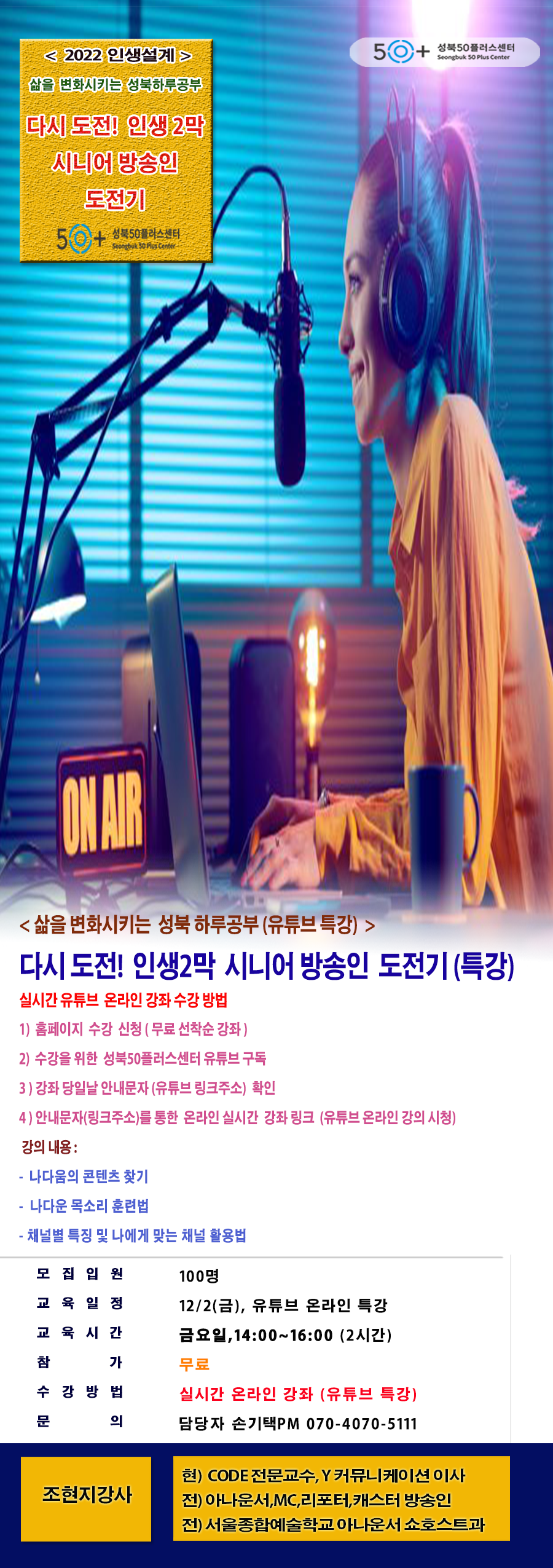 12월-강좌(조현지%2C-금요일).png