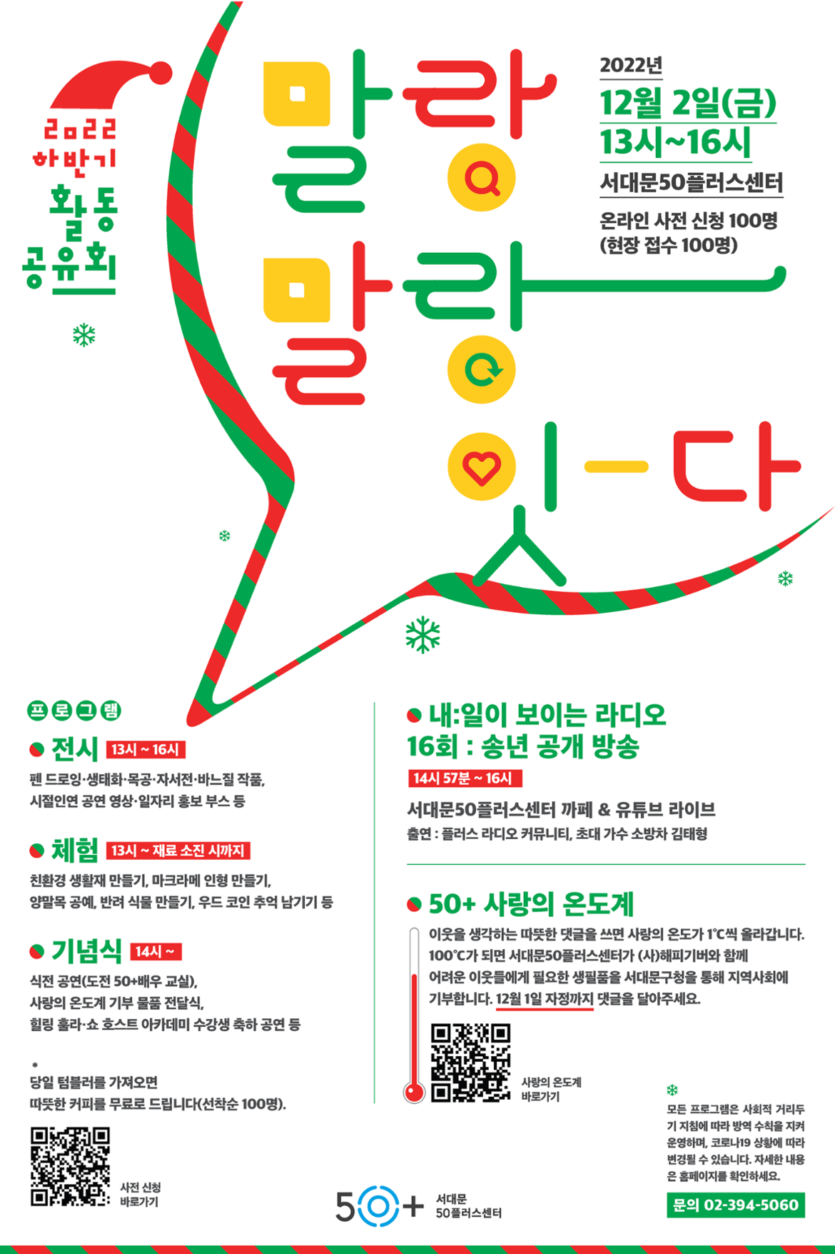 2022+하반기+활동공유회+포스터(510×740)+(2).png