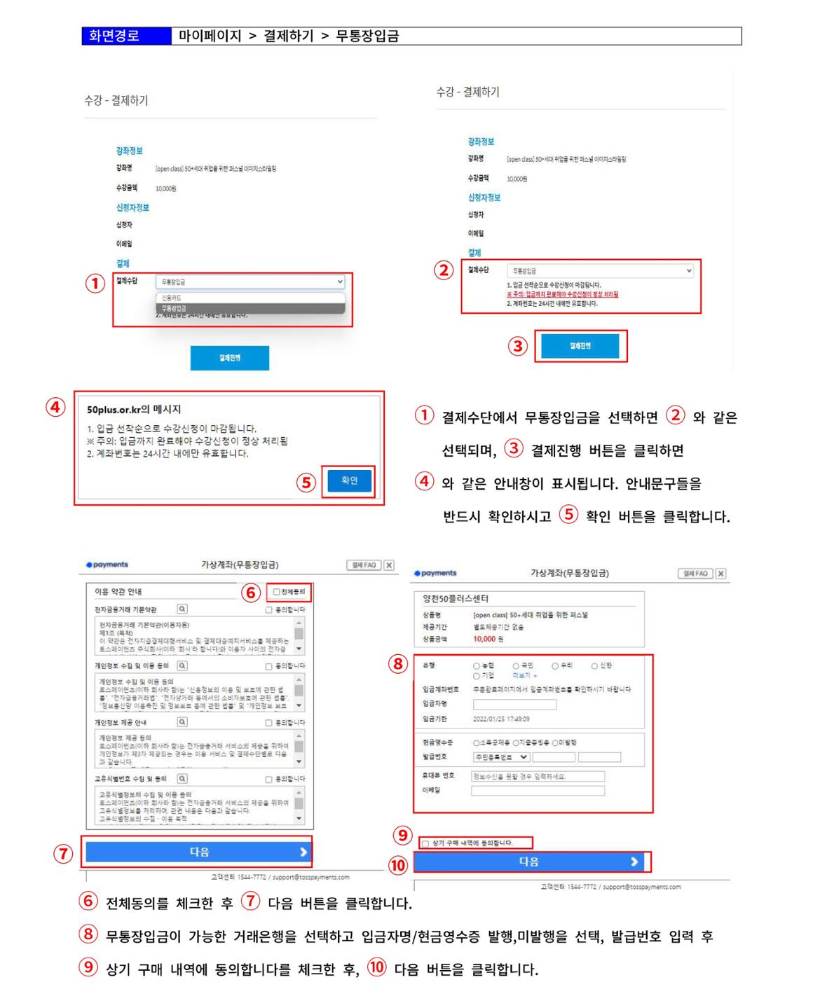 프로그램-결제-메뉴얼-8.jpg