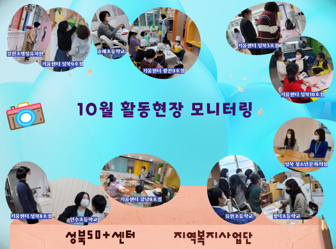 10월+모니터링1.png