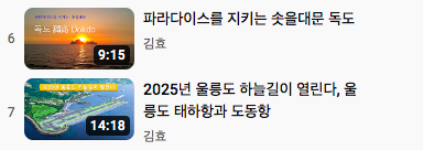 독도이야기902.png