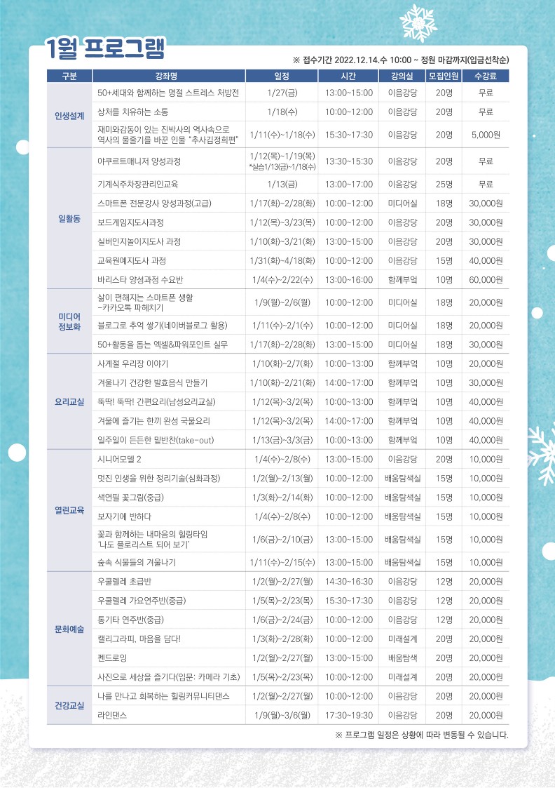 2023년+겨울학기+1월_1.jpg