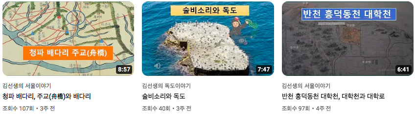 김효_김선생의_서울이야기_12월-06.png