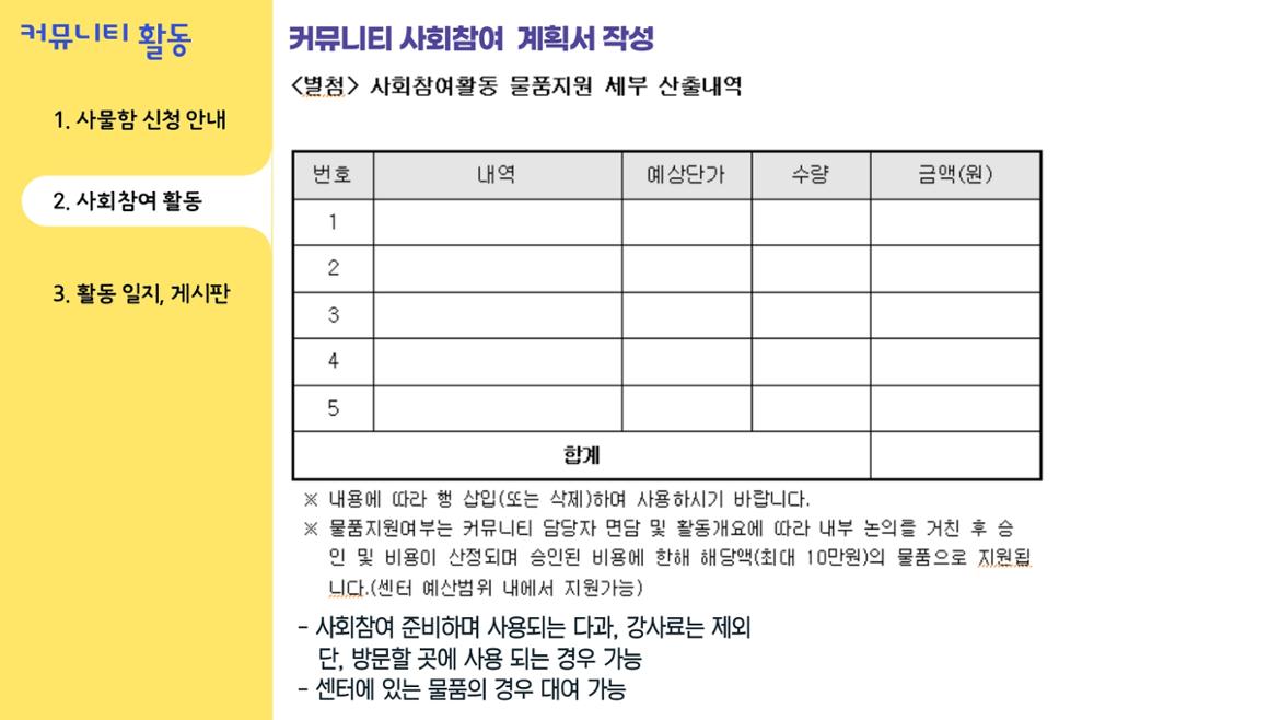 커뮤+23년+ot+32.jpg