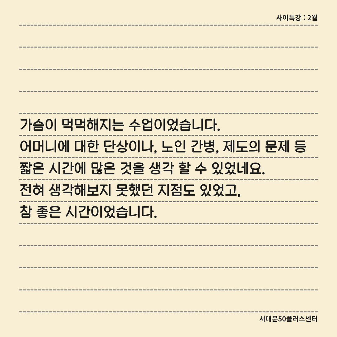 강제윤+후기+2.png