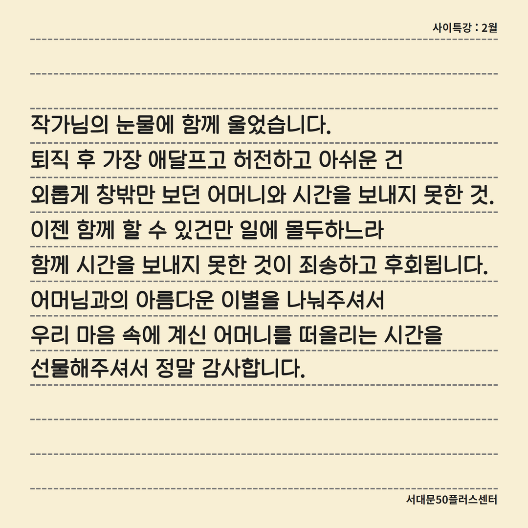 강제윤+후기+5.png