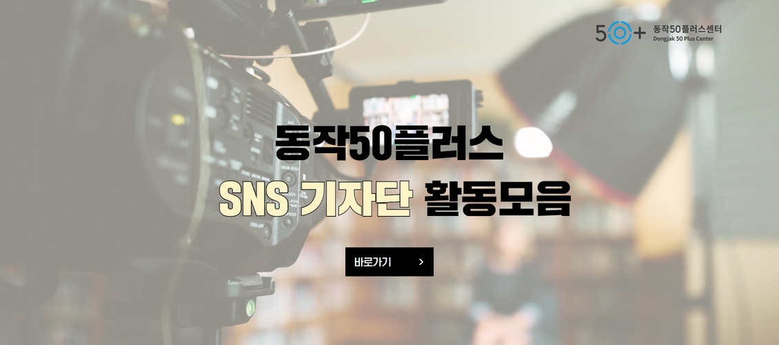 SNS 기자단 활동 