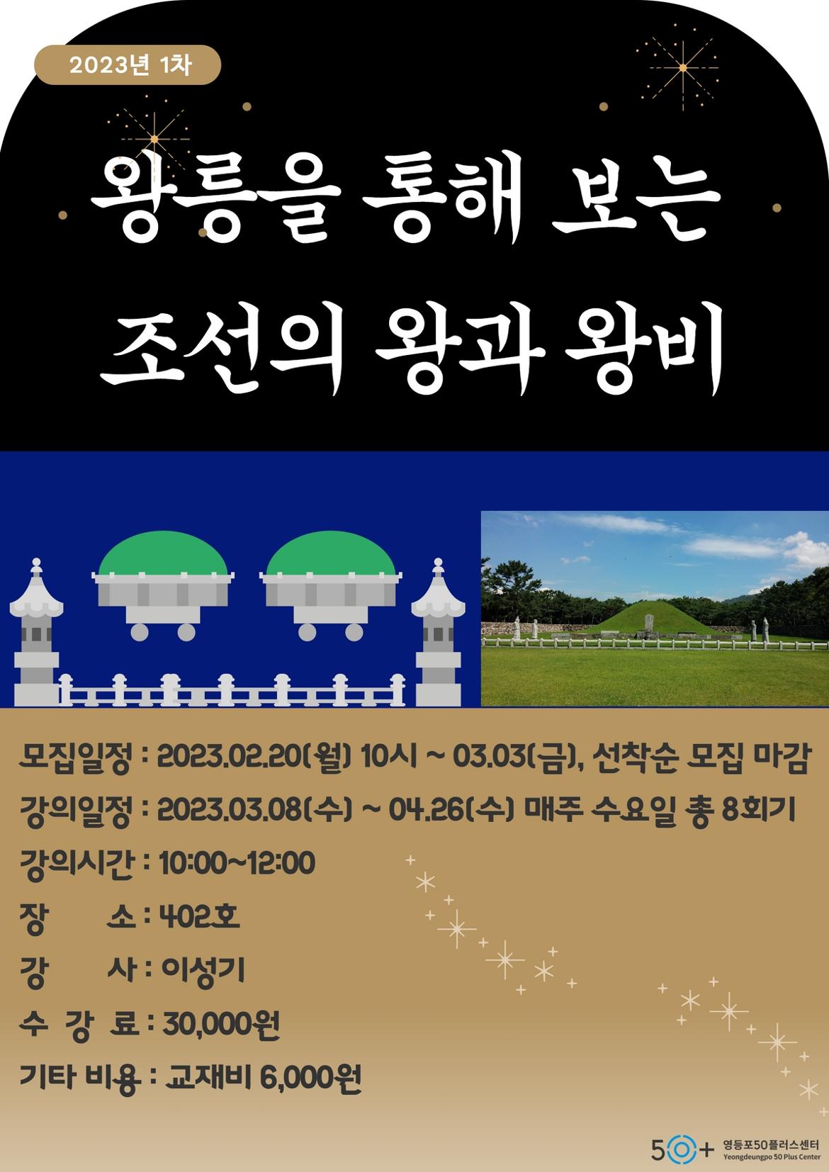 조선의왕릉.jpg