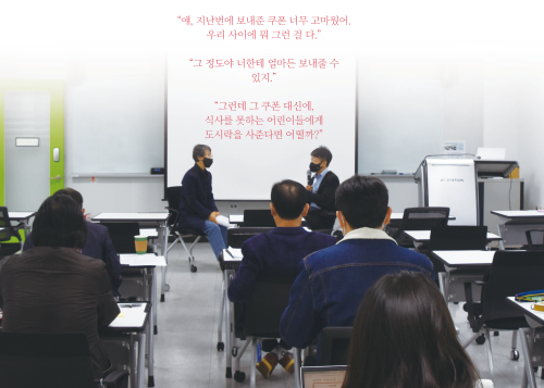 [22년사업성과사례집] 모금과 후원마케팅 과정 "나를 바꾸고 문화를 바꾸는 도전" | 우수사례