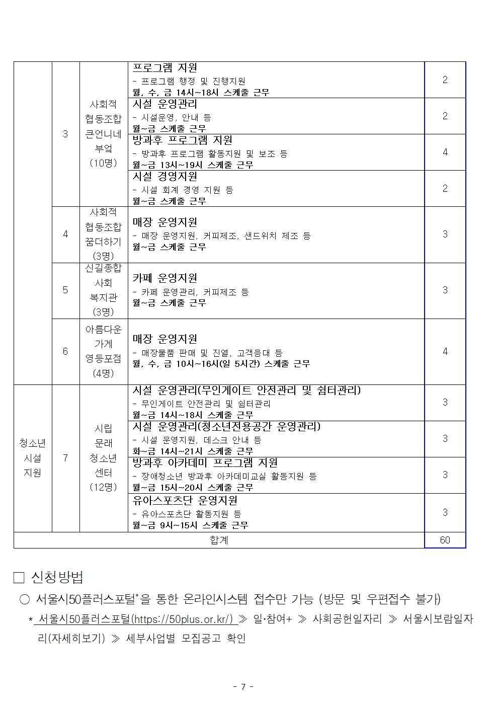 0208+실시기안+첨부1007.jpg