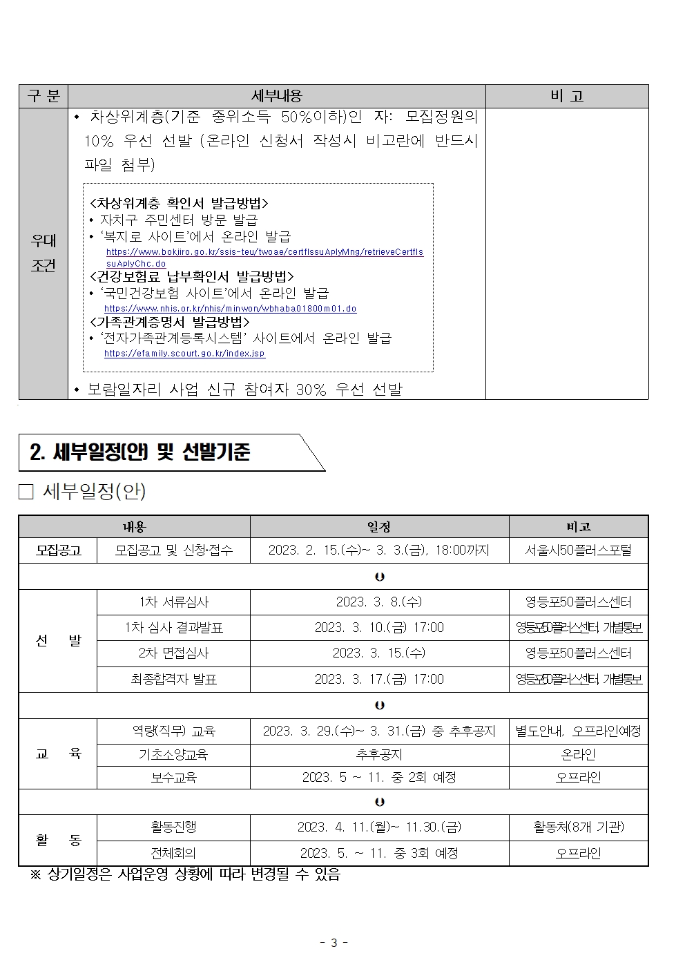 0208+실시기안+첨부1003.jpg