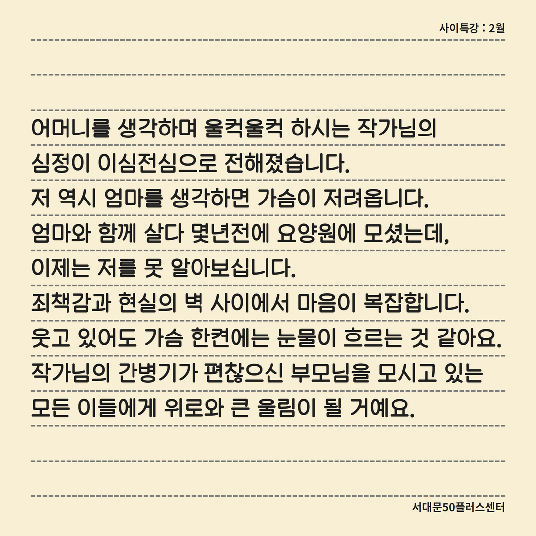 강제윤+후기+6.png