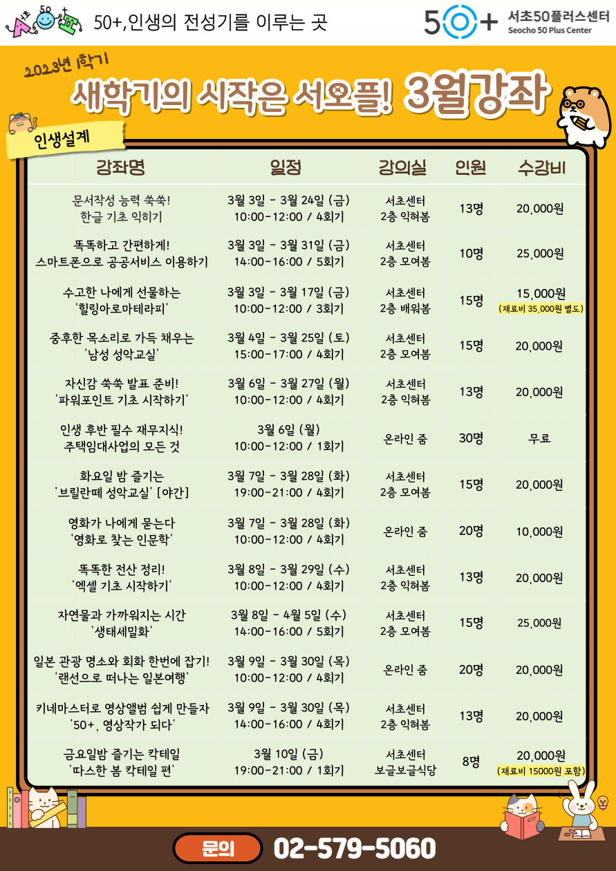 3월홍보지1_최종.jpg