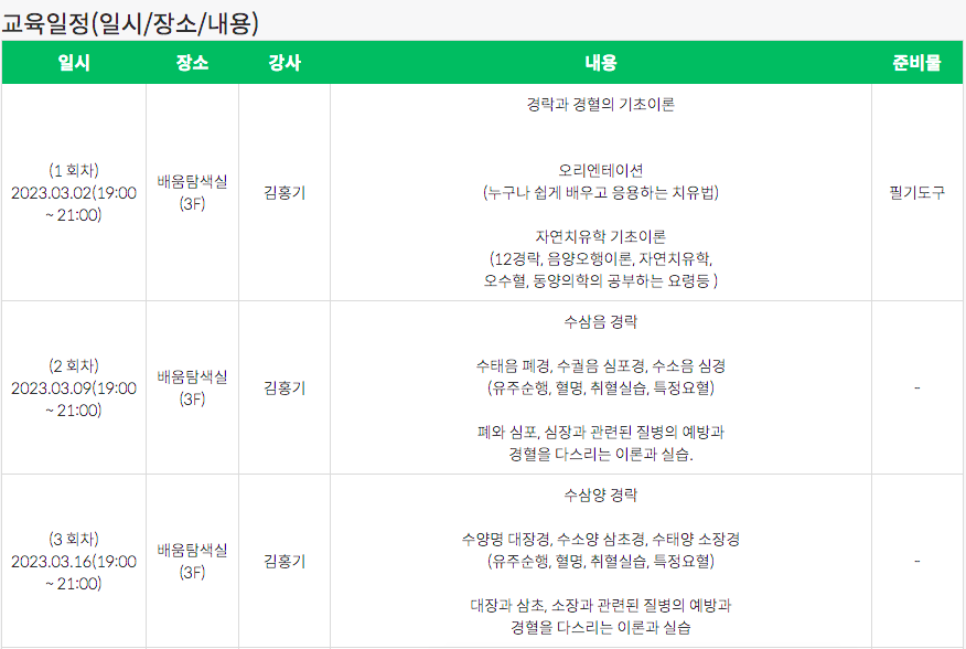 내_몸의_건강_스위치_경락을_다스려라.png