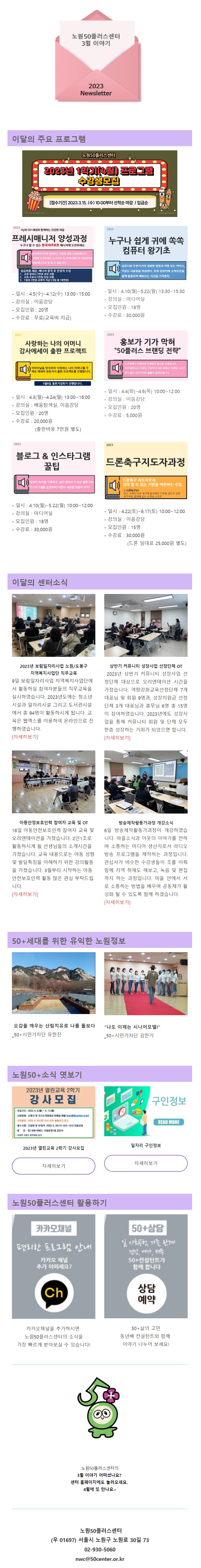 3월(뉴스레터).jpg