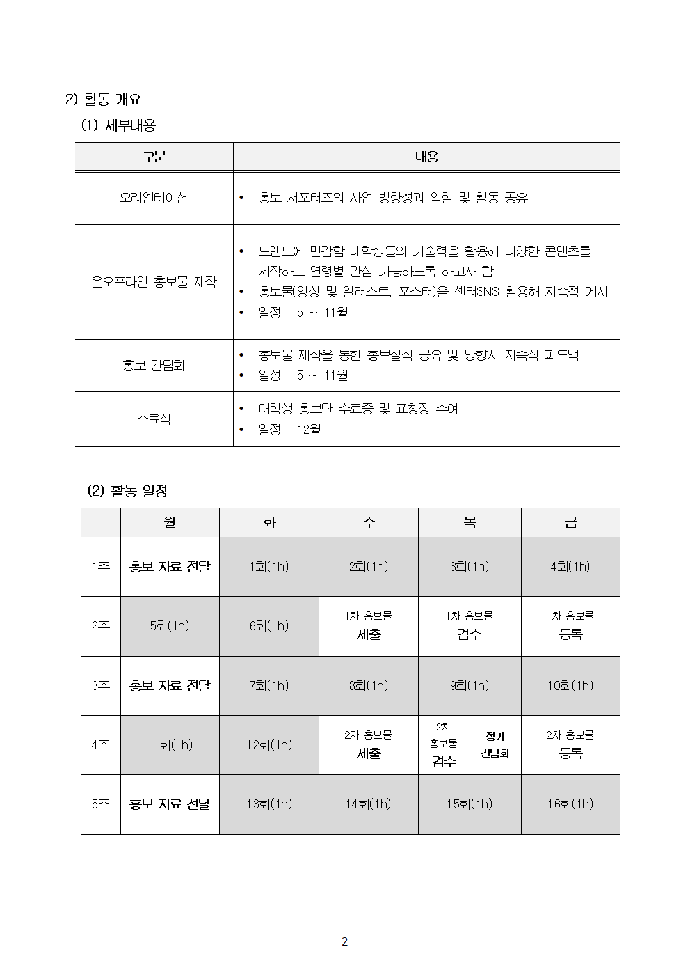 (삭제파일)+계획서002.png