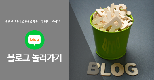블로그