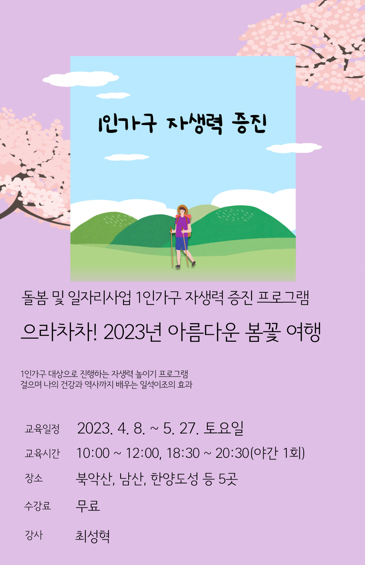 강좌+포스터(수정).png