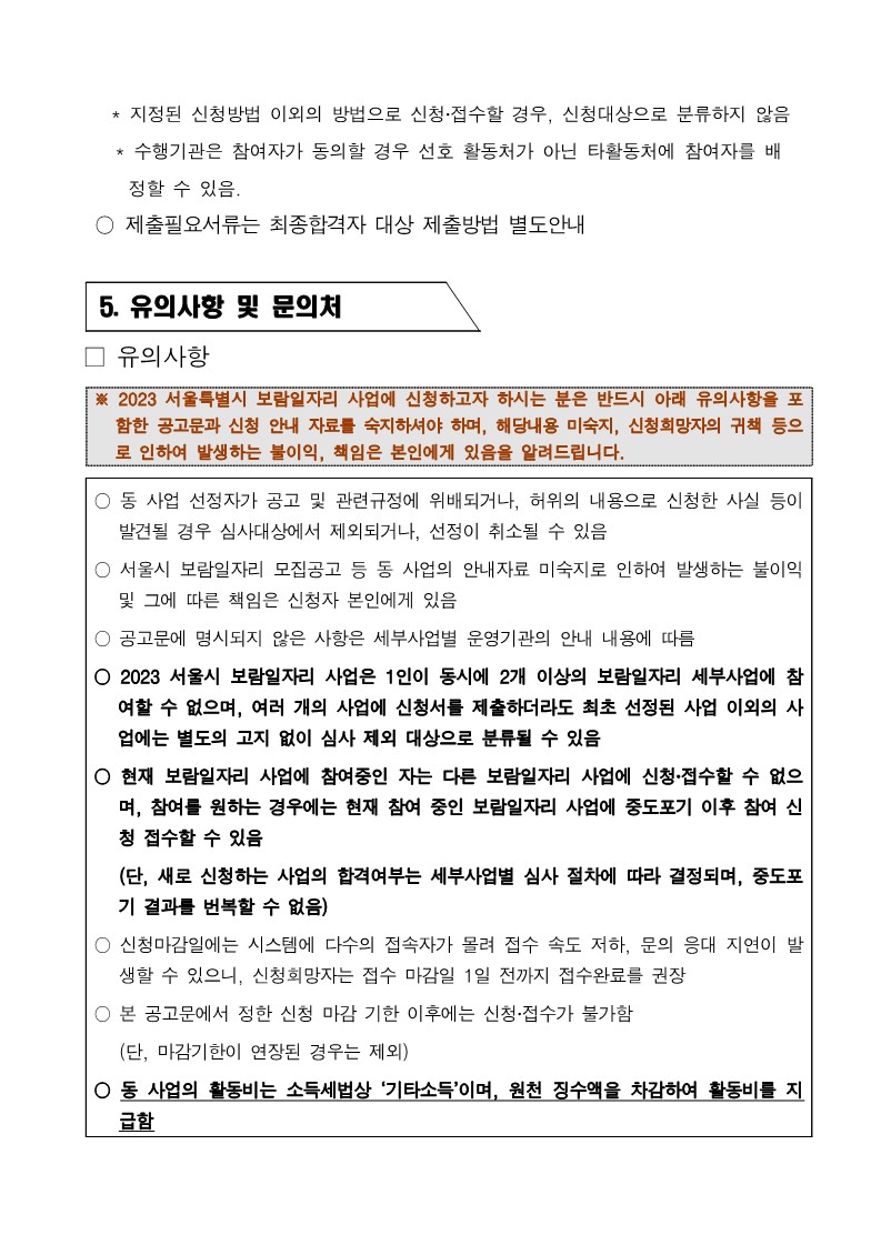 공고문_2023년+에너지컨설턴트사업단+참여자+모집_6.jpg