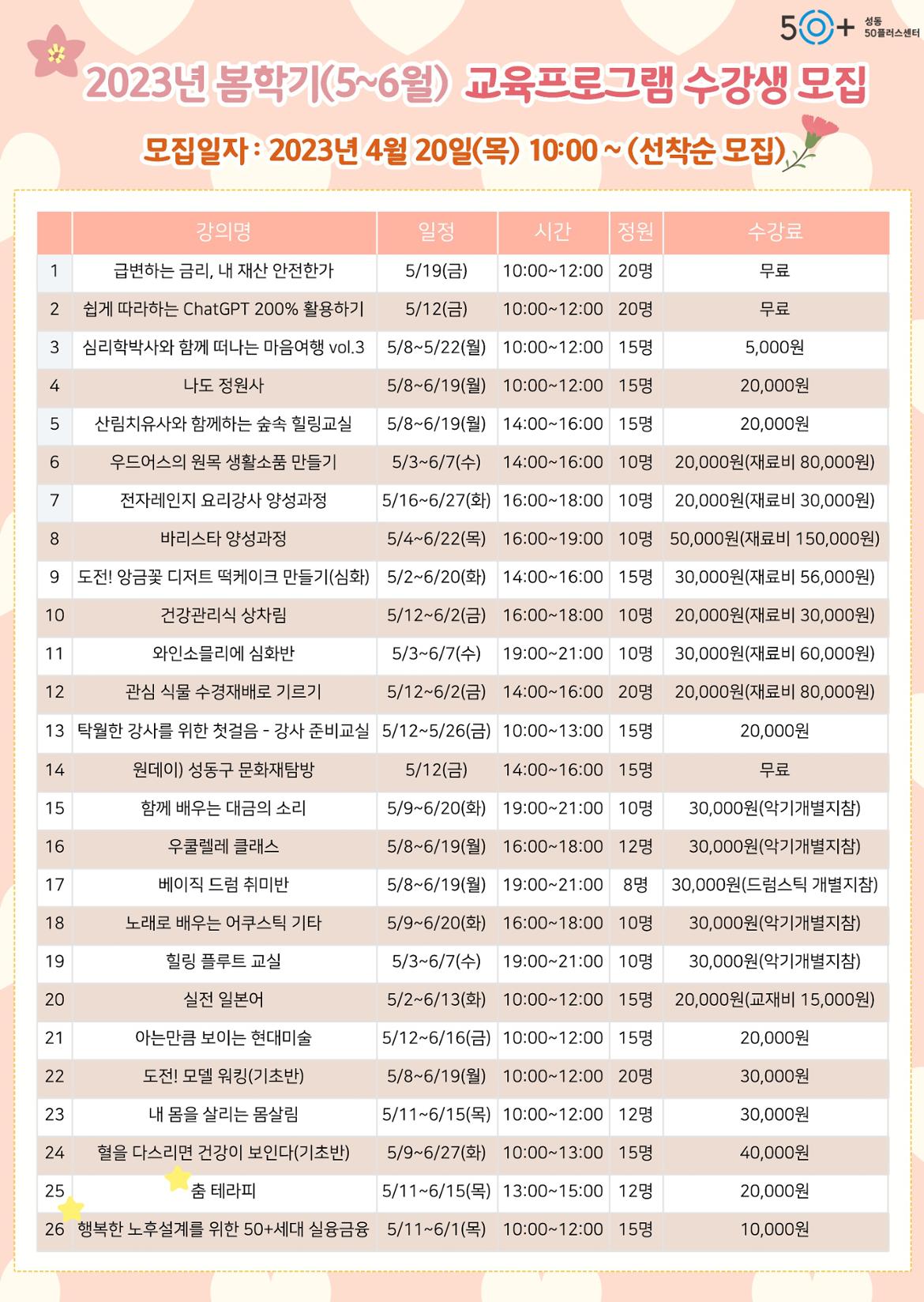 2023년+5~6월+전단지(최종)_1.jpg