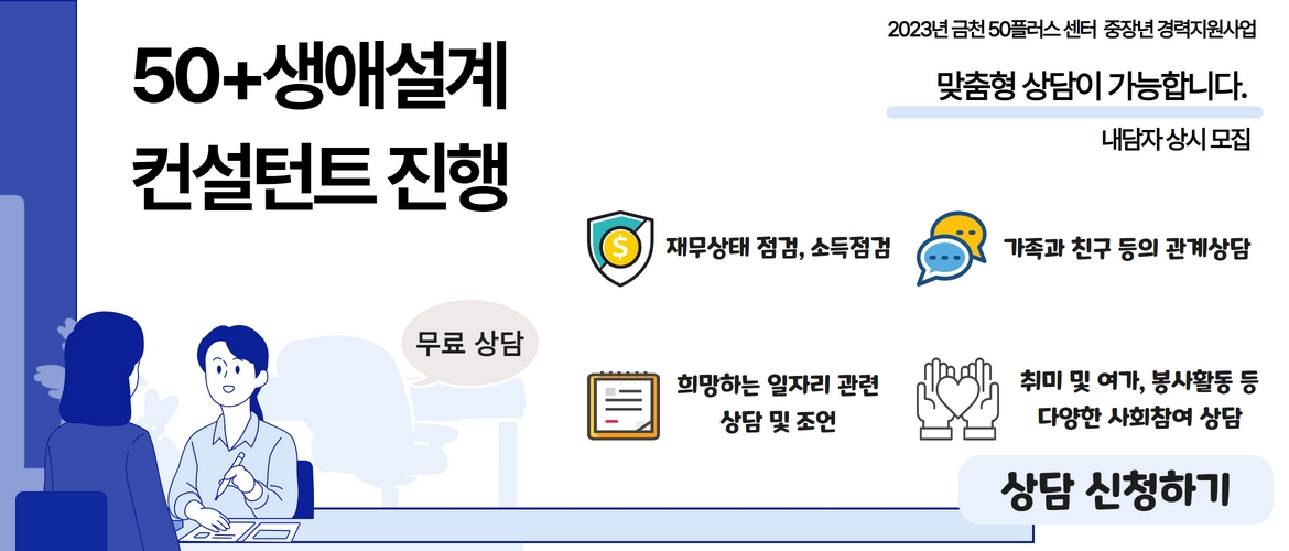 상담