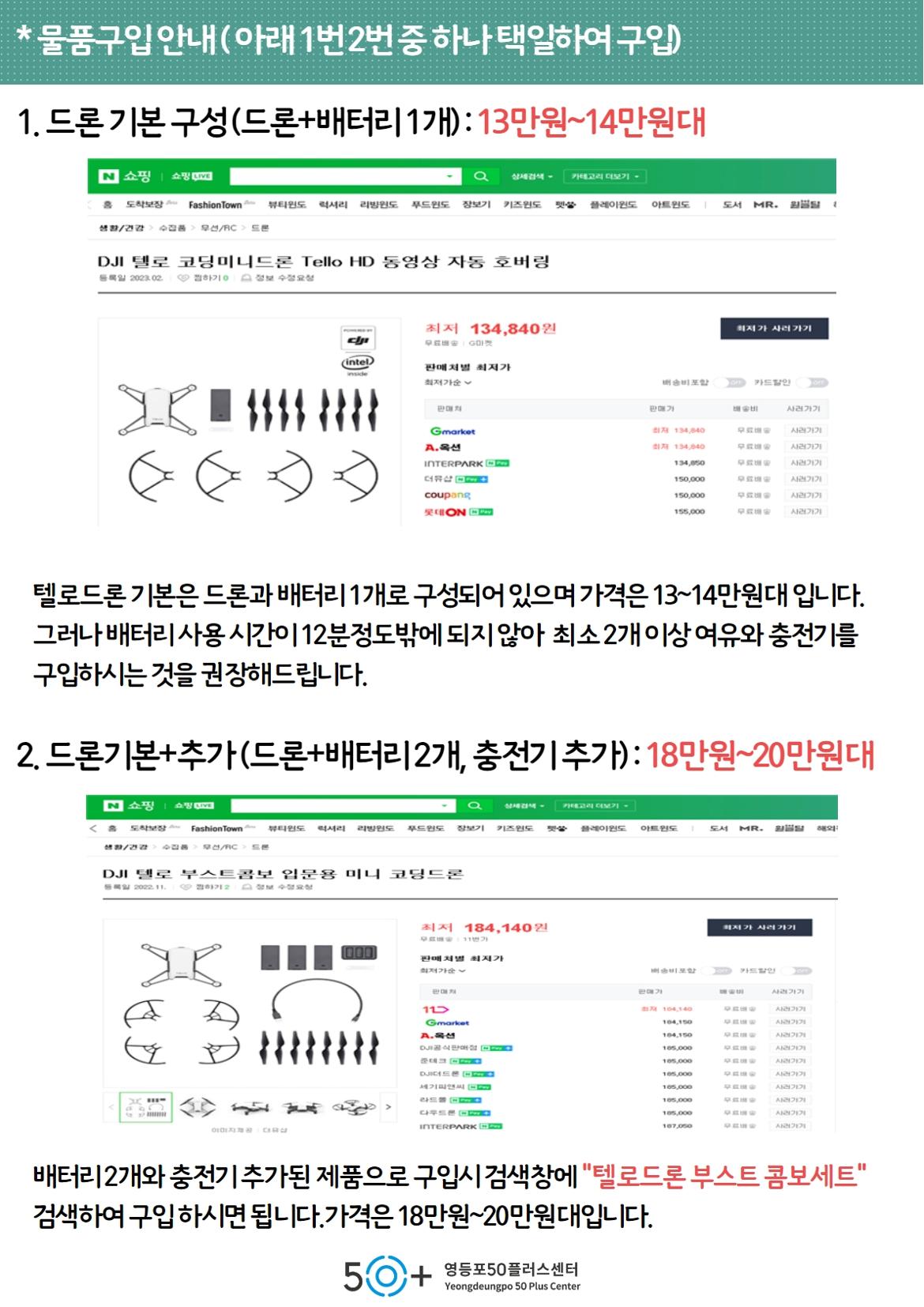 일활동+웹포스터+10.jpg