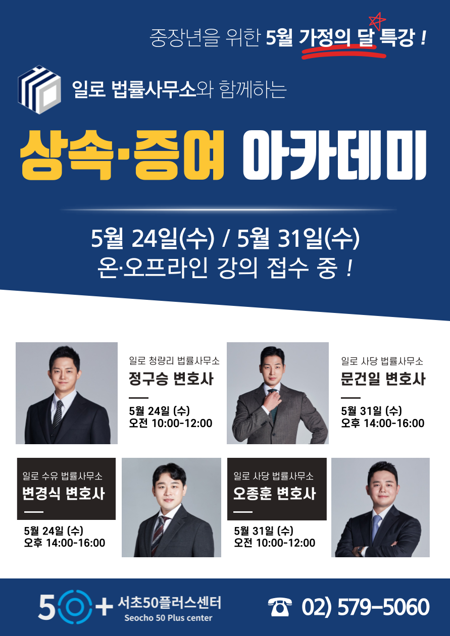 상속증여-001+(1).png