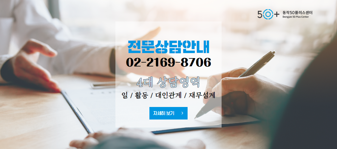 전문상담 안내