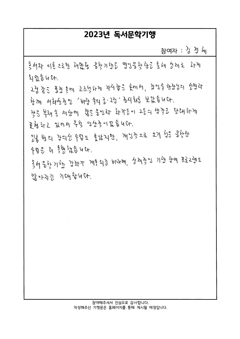 기행문_12장_230508_6.jpg