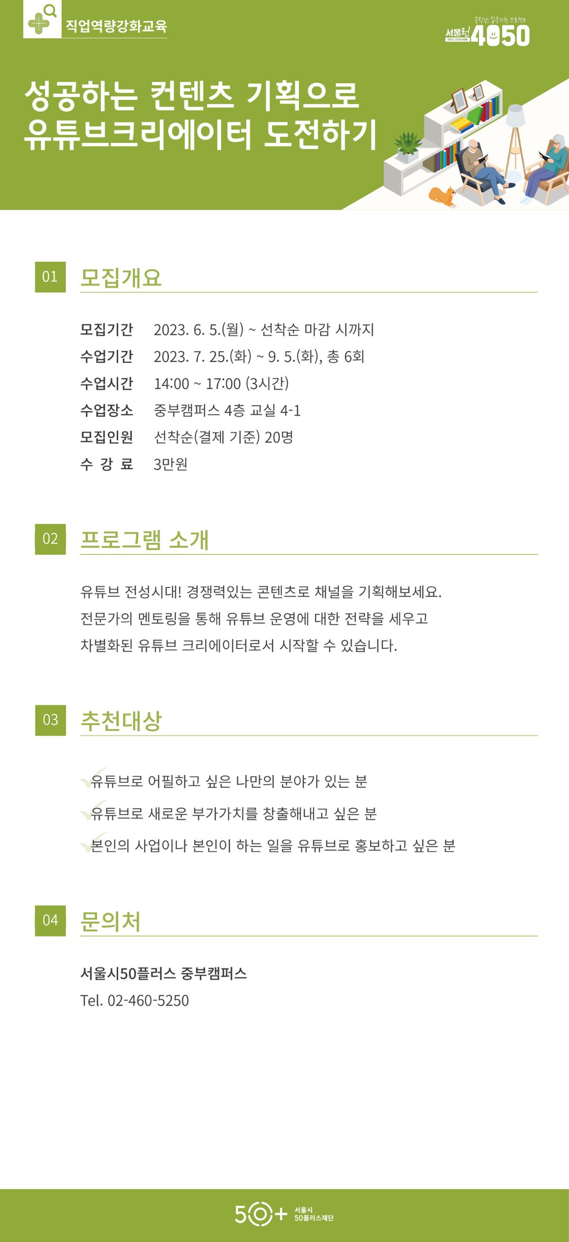 웹포스터_중부_21.jpg