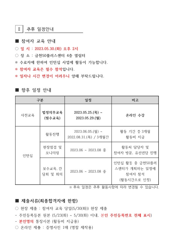 ■+합격자+명단_3.jpg