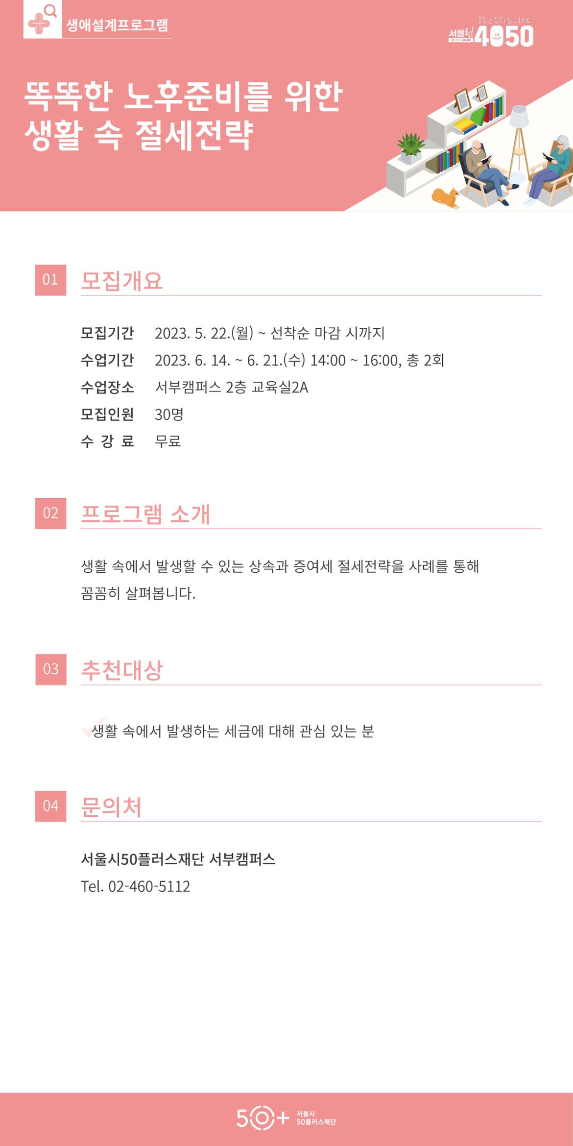 서부캠퍼스_웹포스터_최종_4.jpg