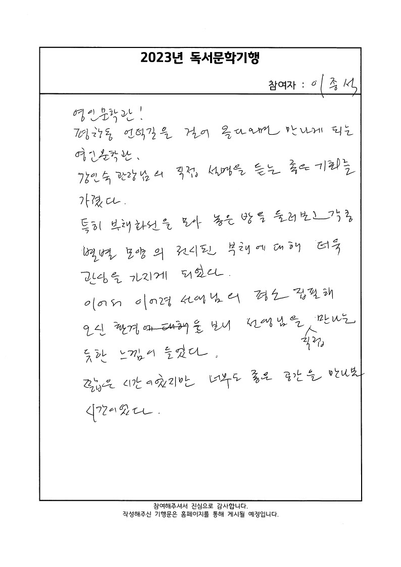 기행문_12장_230508_3.jpg