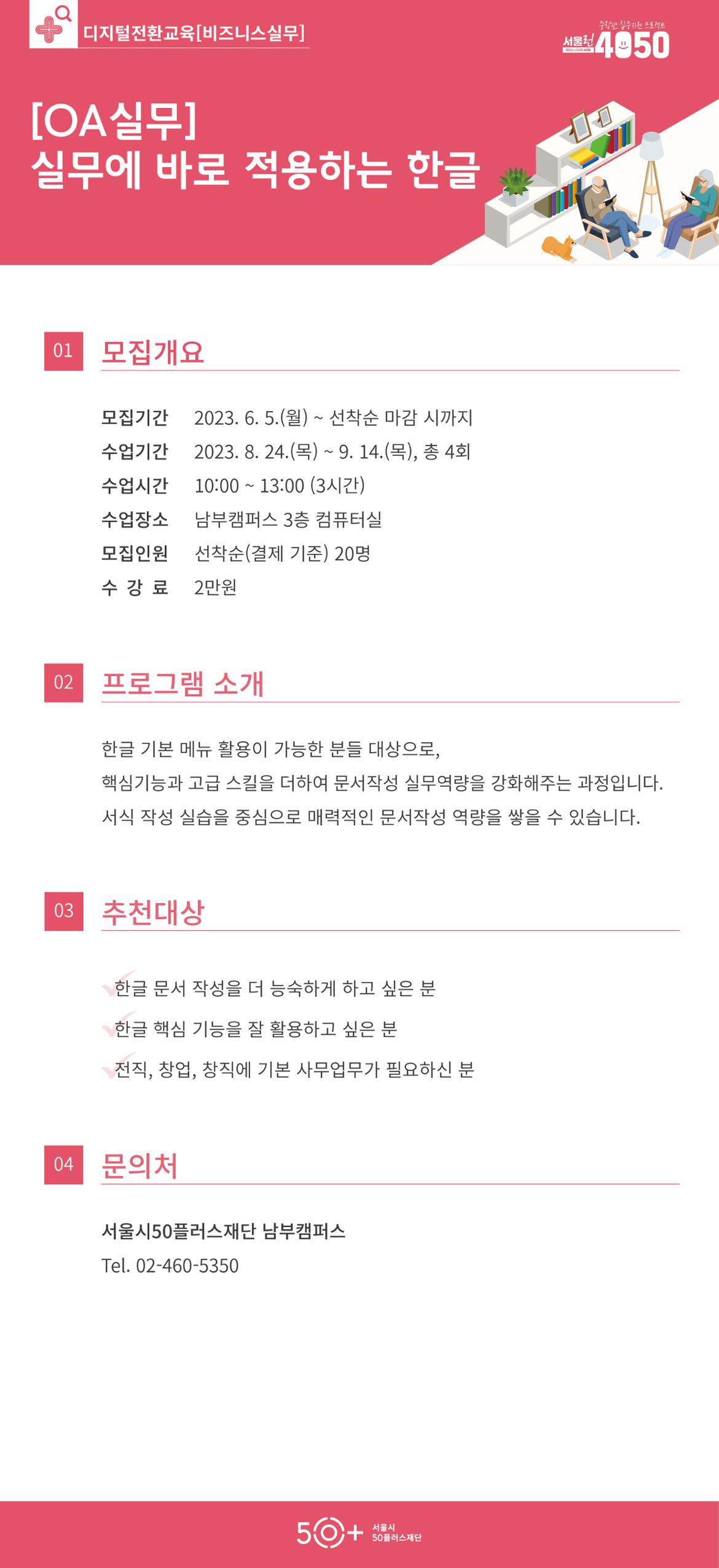 웹포스터_남부_7.jpg