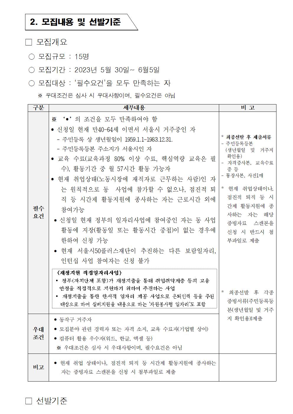 멘턴+추가+참여자+모집+공고(최종)002.jpg