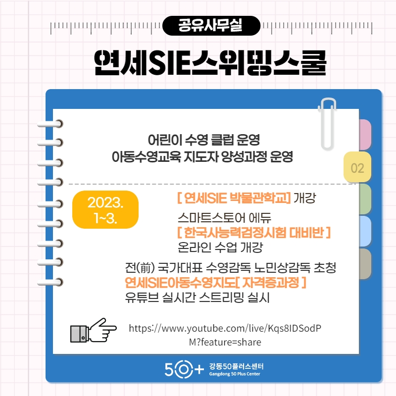 [복사본]+[수신됨]+2023년1분기+공유사무실+4.jpg