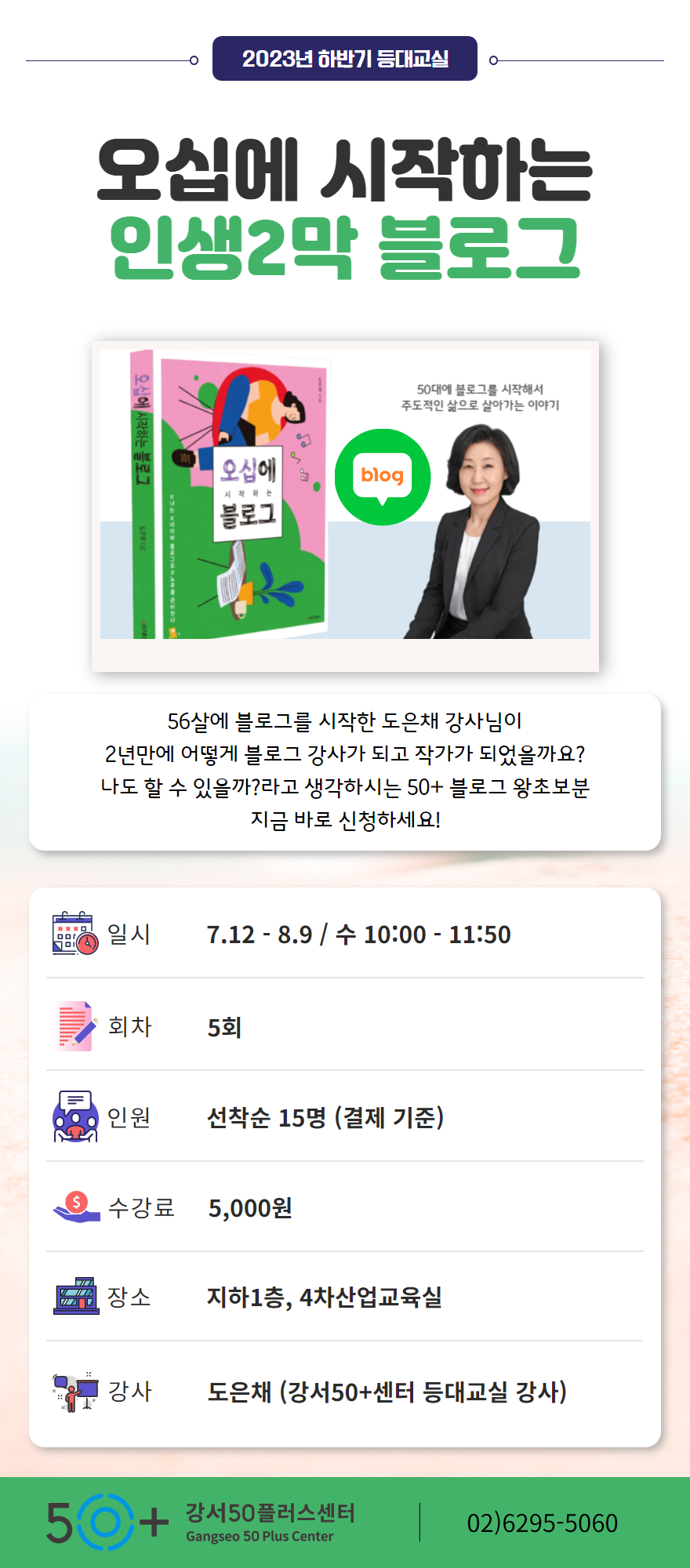 23년+하반기+등대교실+상세페이지+3.png