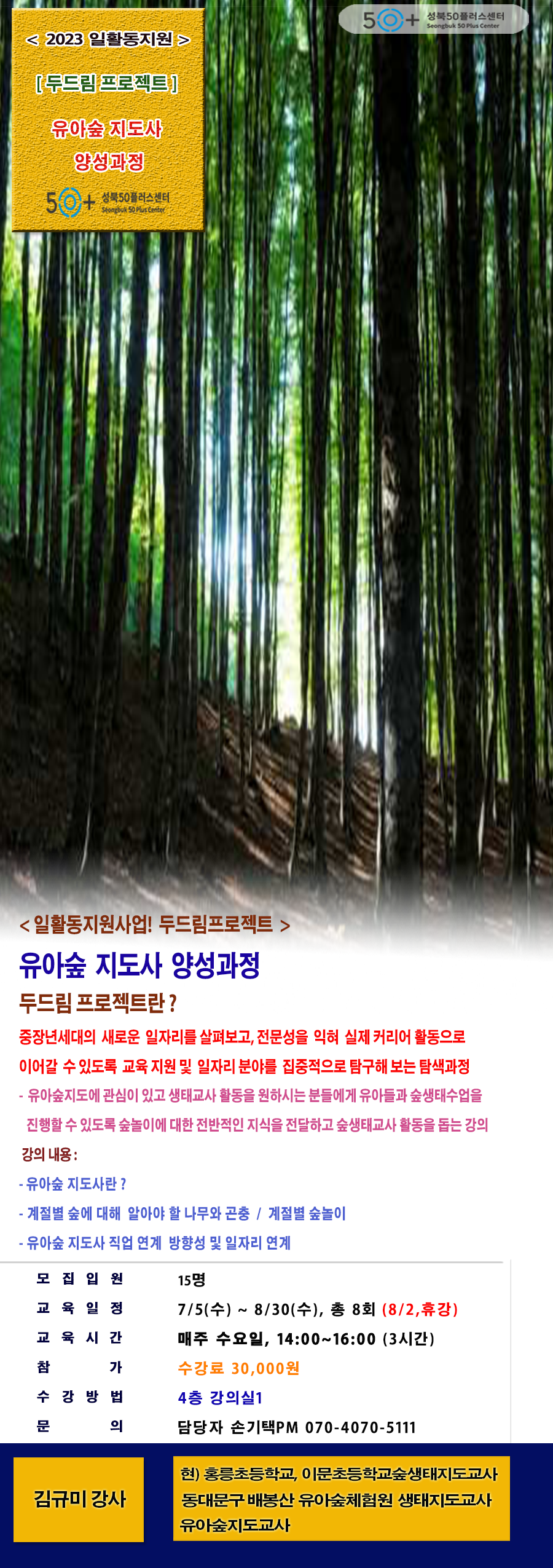 김규미(7.5.수정).png