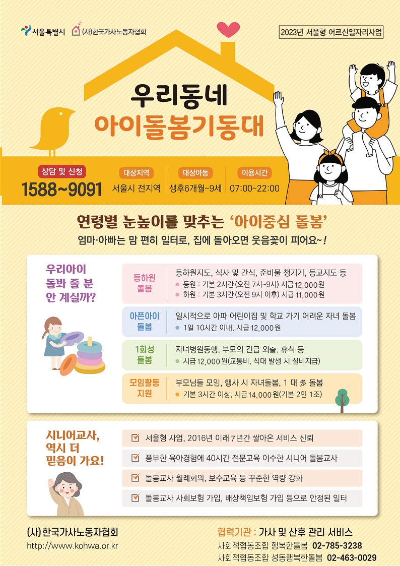 기동대_웹자보.jpg