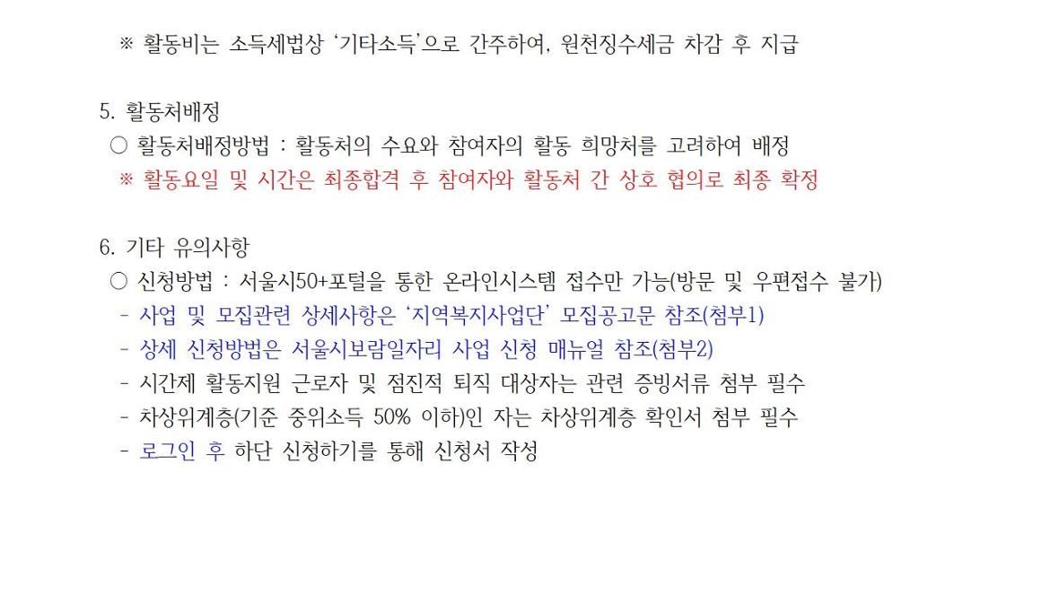 지역복지사업단-간단페이지002.jpg