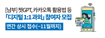 (~11월) 남부_디지털 1:1과외