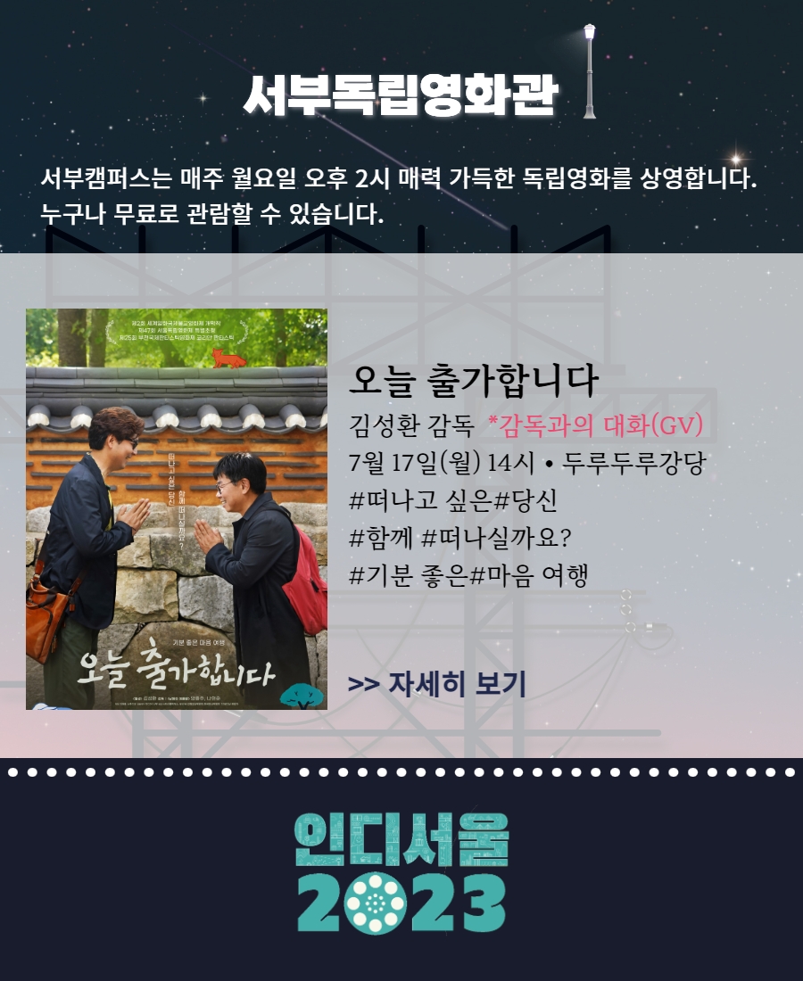 인디서울2023+웹포스터+3.jpg